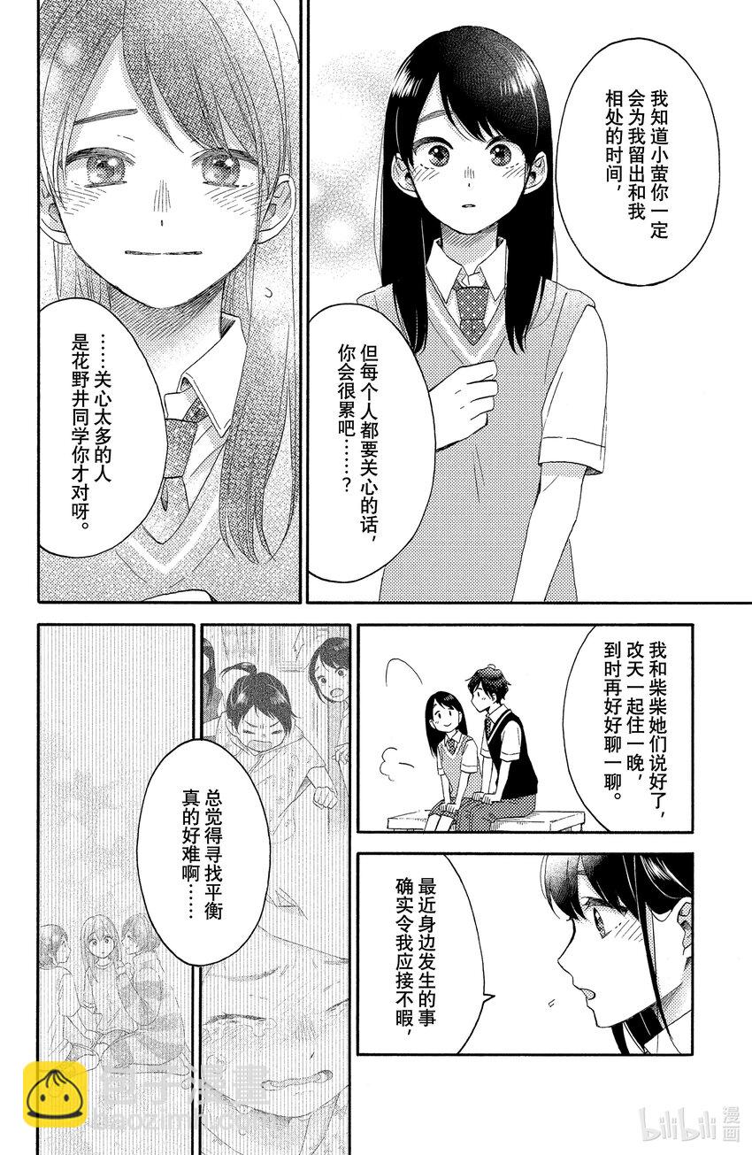 36 第一次的文化祭④7