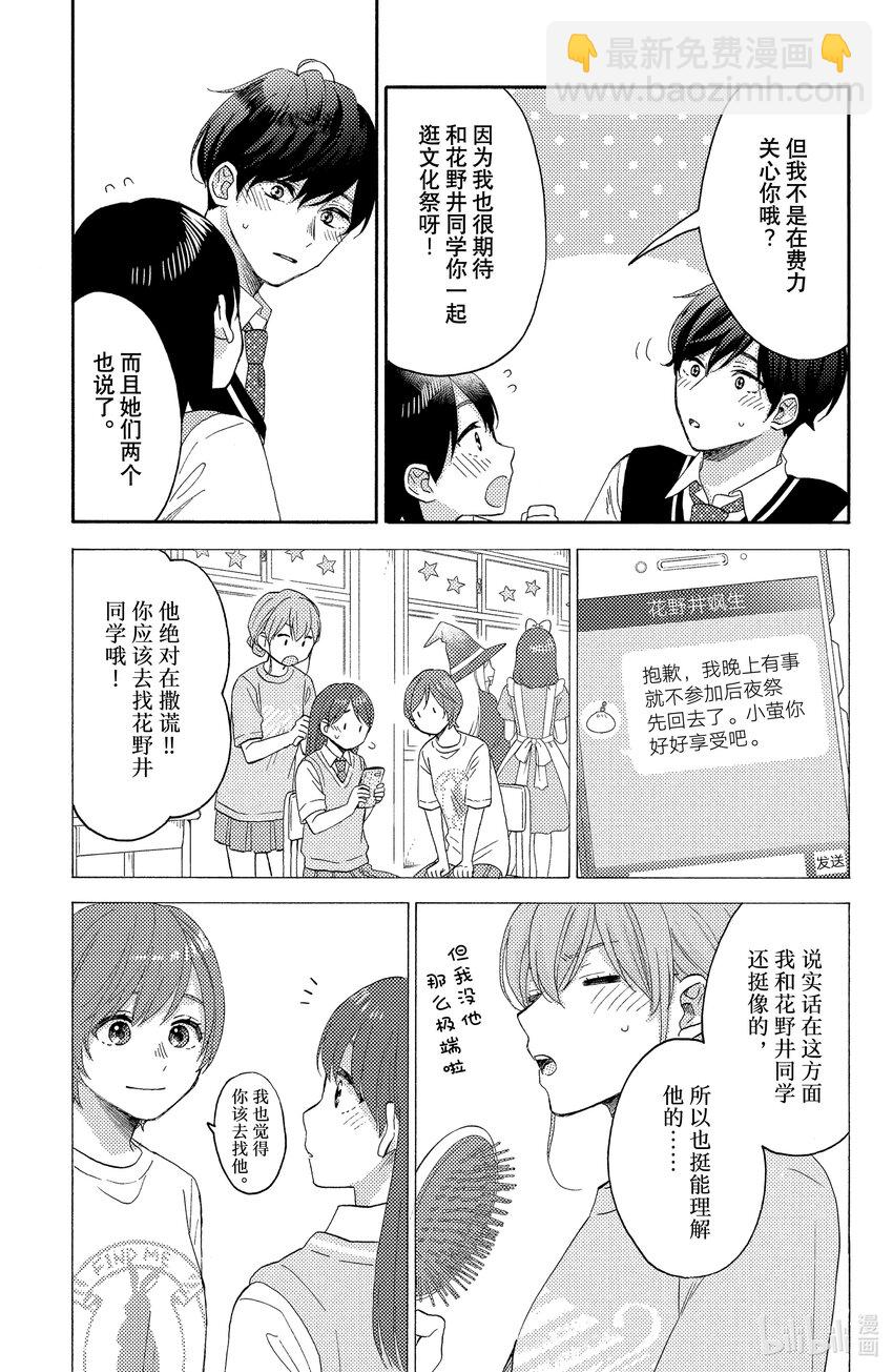 36 第一次的文化祭④8