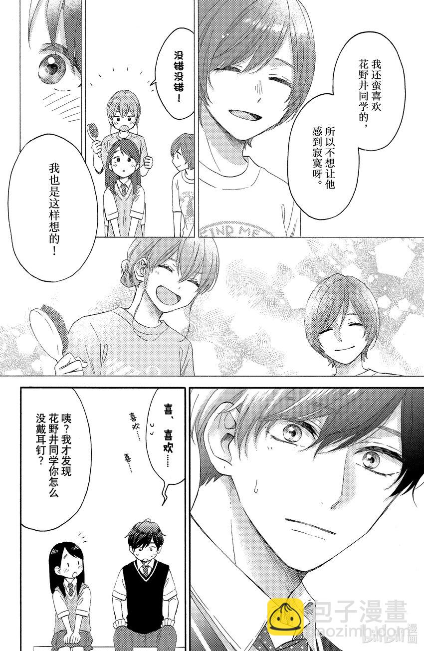 36 第一次的文化祭④9