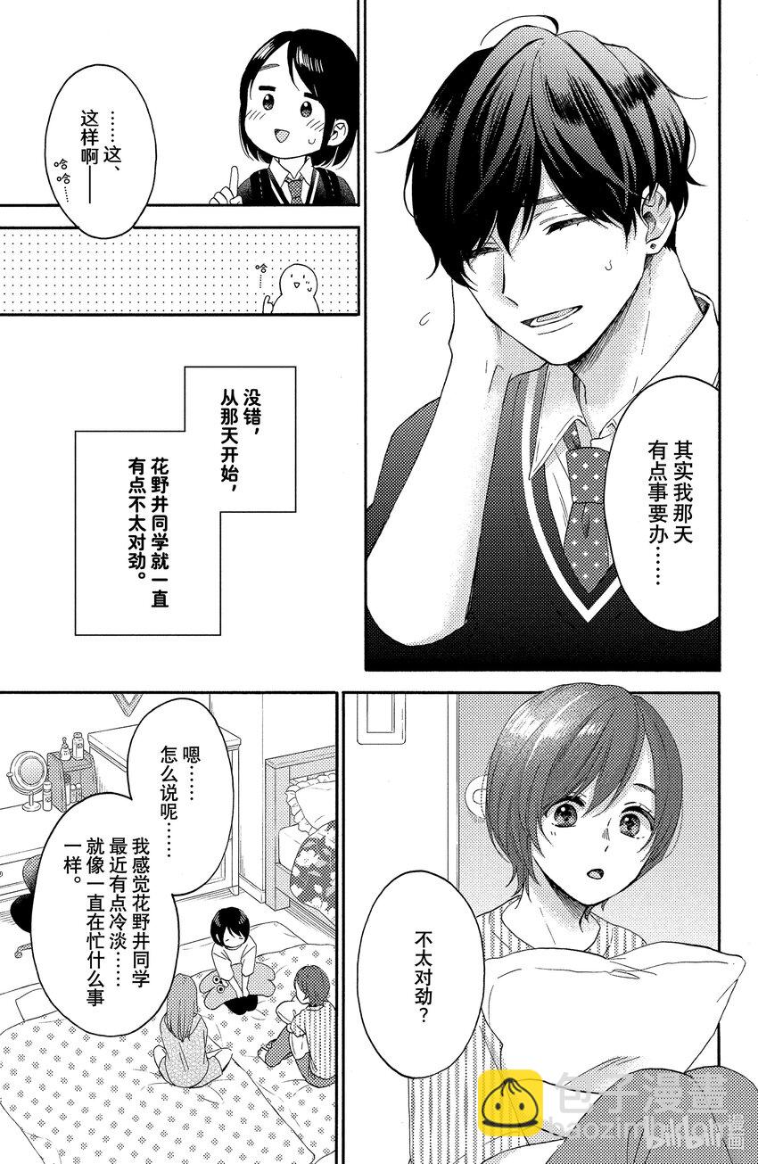 37 第一次野餐10