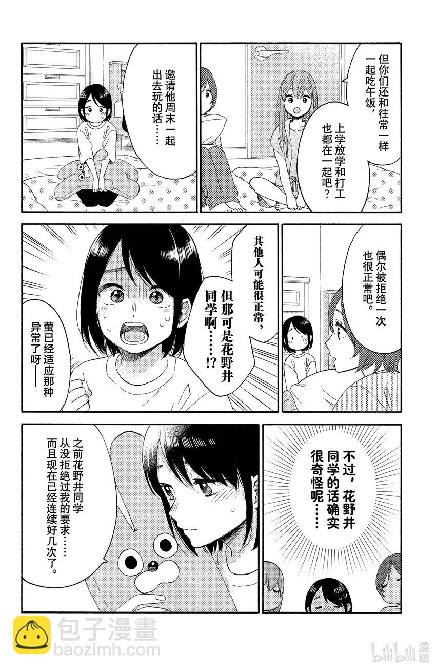 37 第一次野餐11