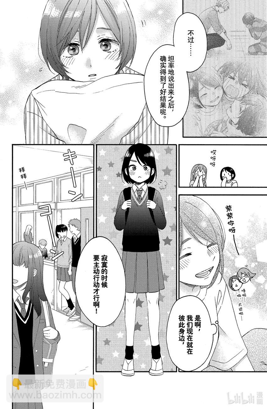 37 第一次野餐13