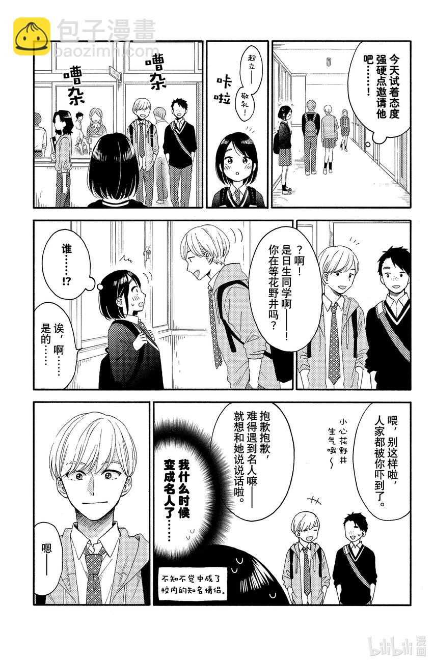 37 第一次野餐14
