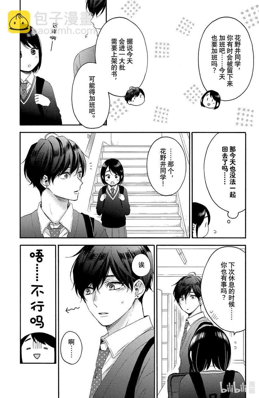 37 第一次野餐18