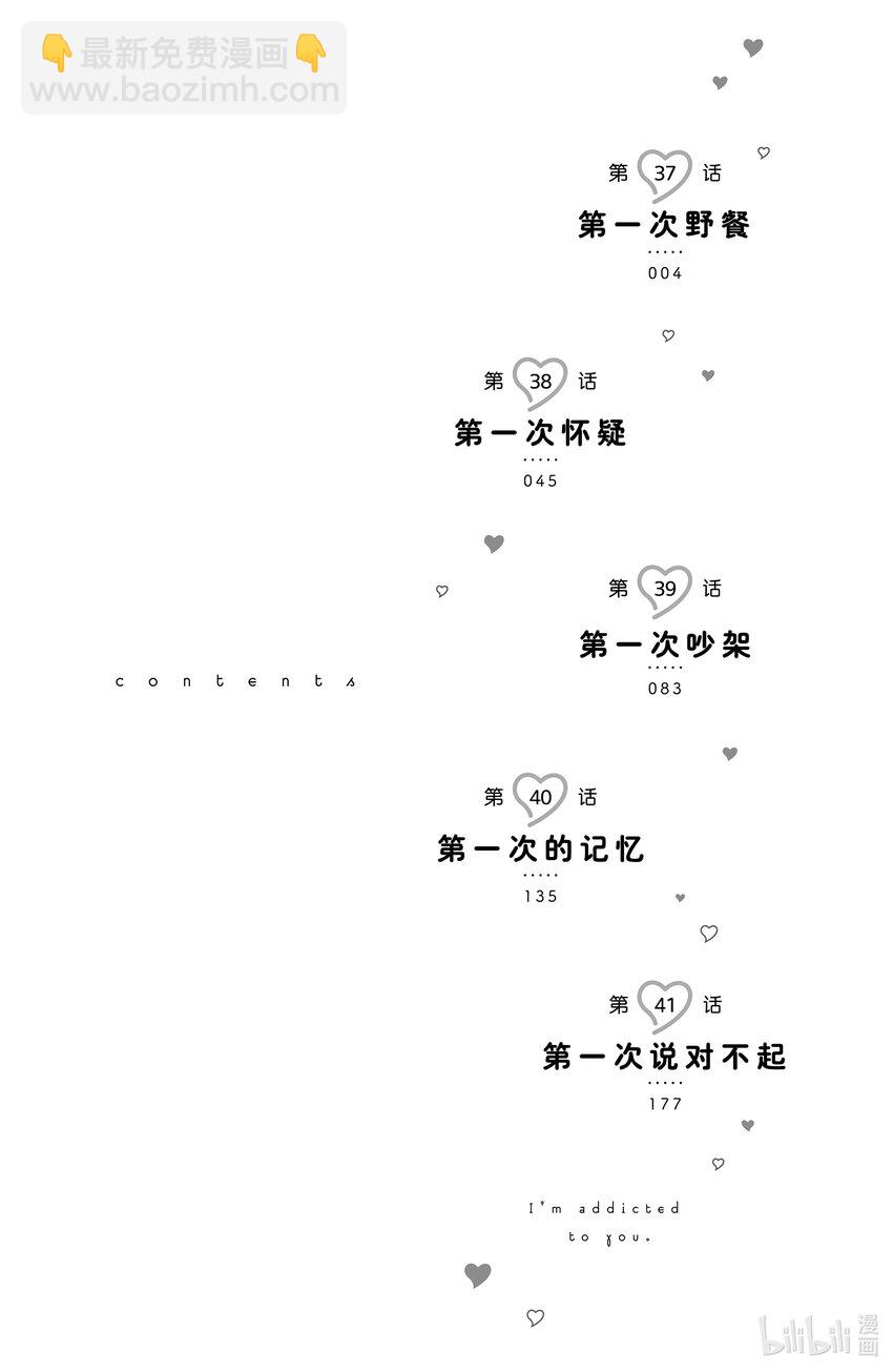 37 第一次野餐2