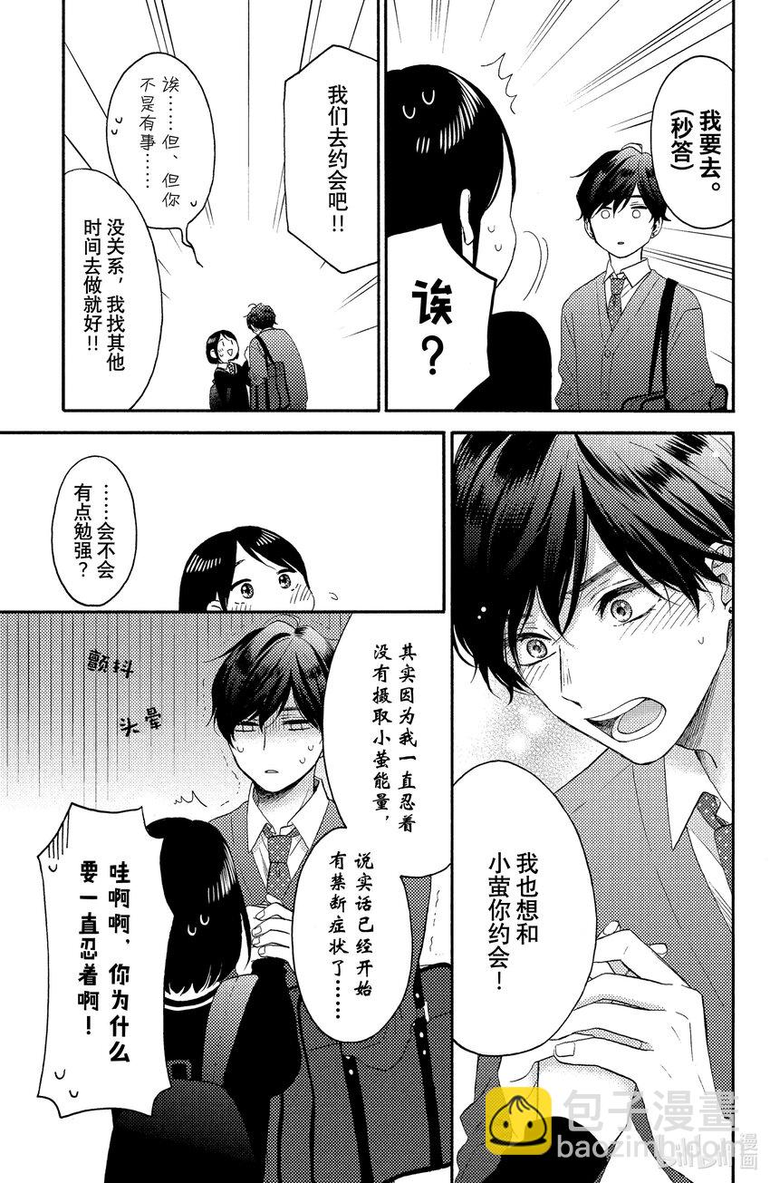 37 第一次野餐20