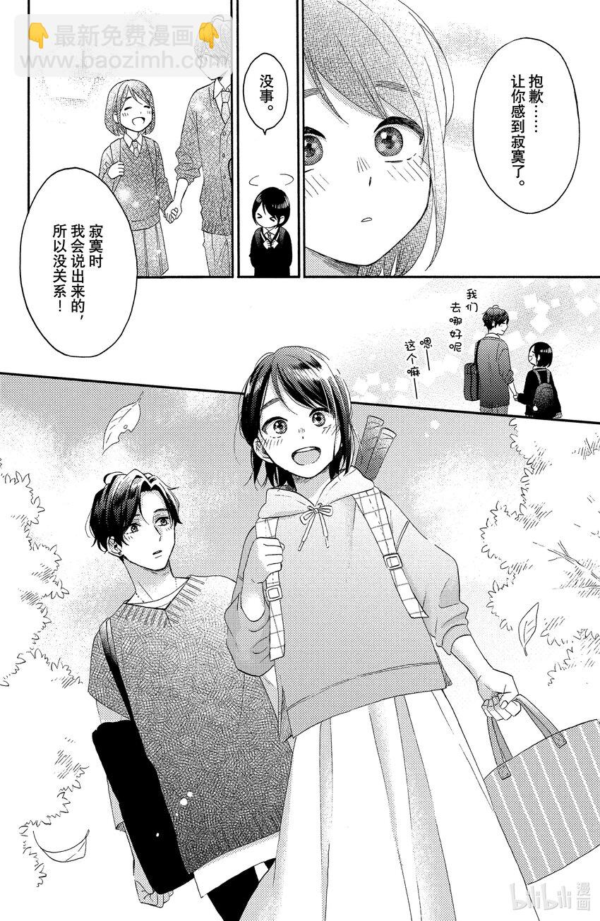37 第一次野餐21