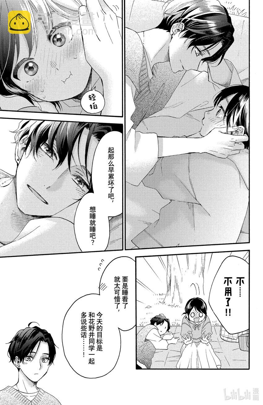 37 第一次野餐24