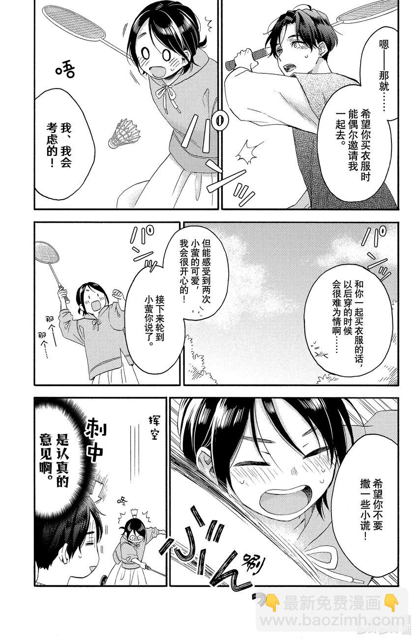 37 第一次野餐26