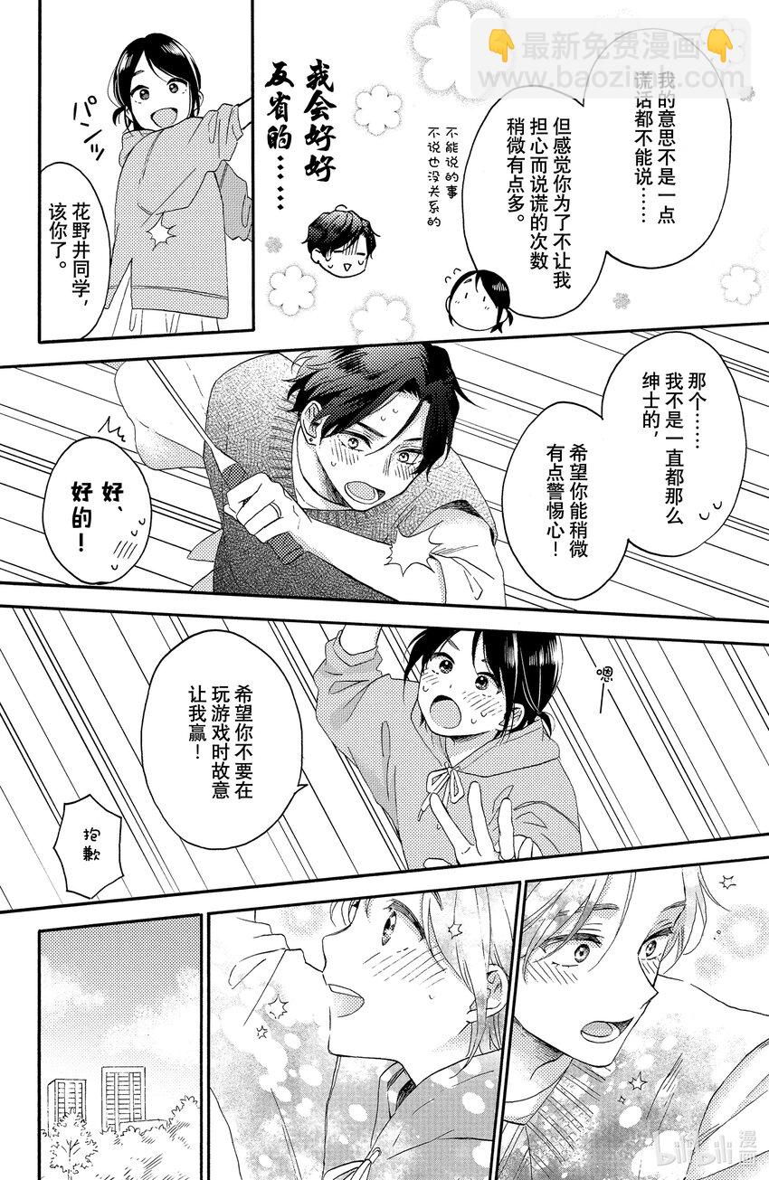 37 第一次野餐27