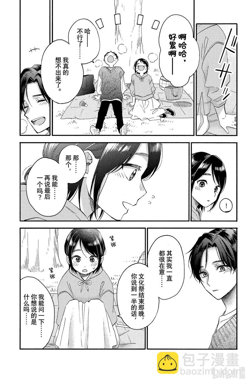 37 第一次野餐28