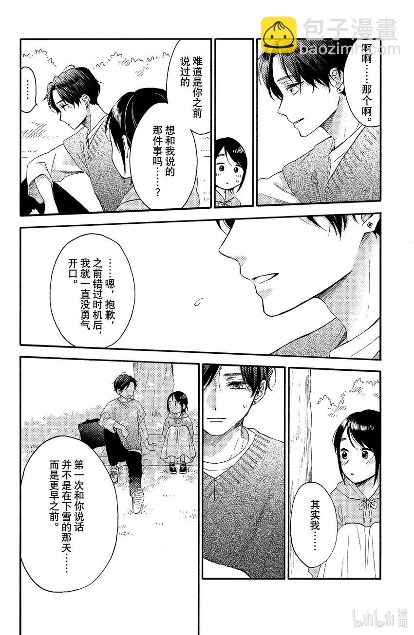 37 第一次野餐29