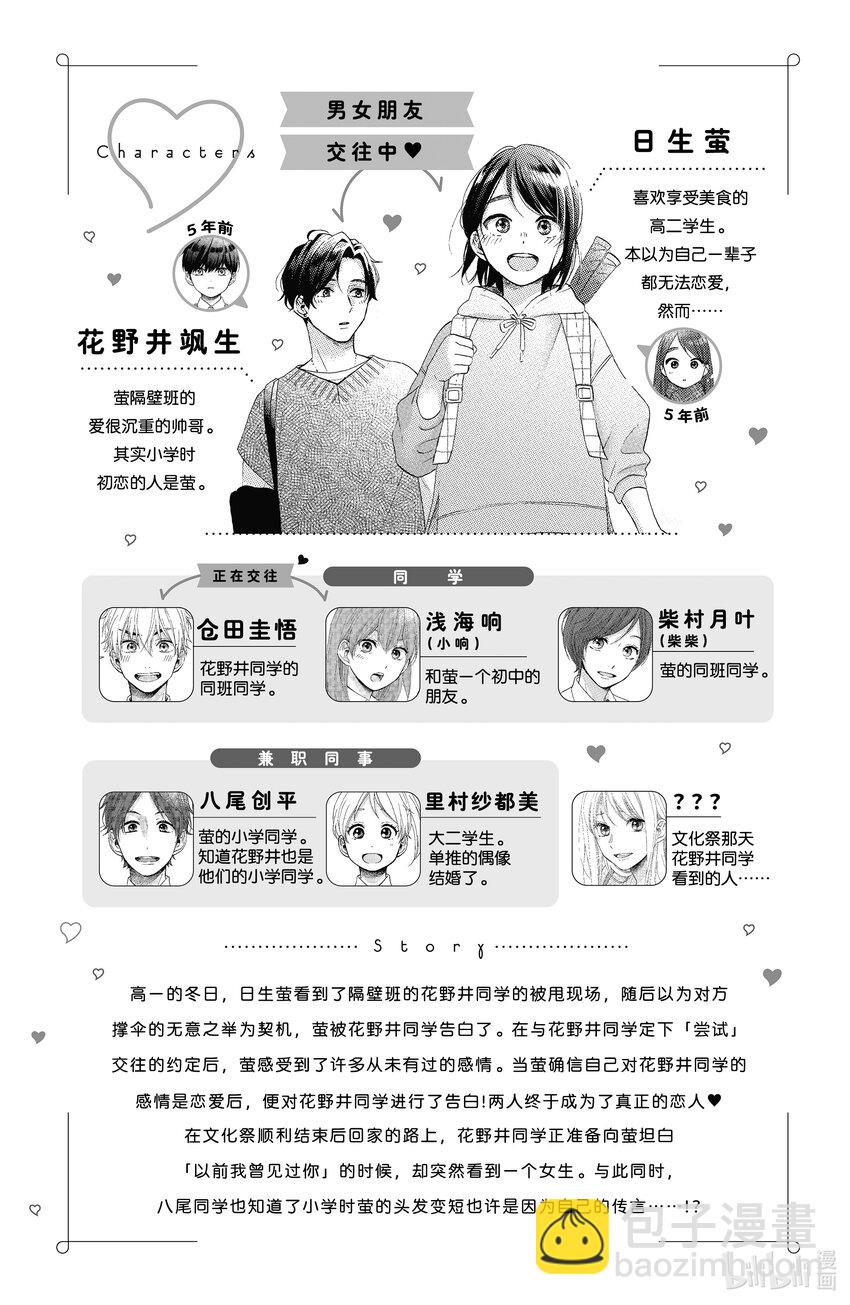37 第一次野餐3