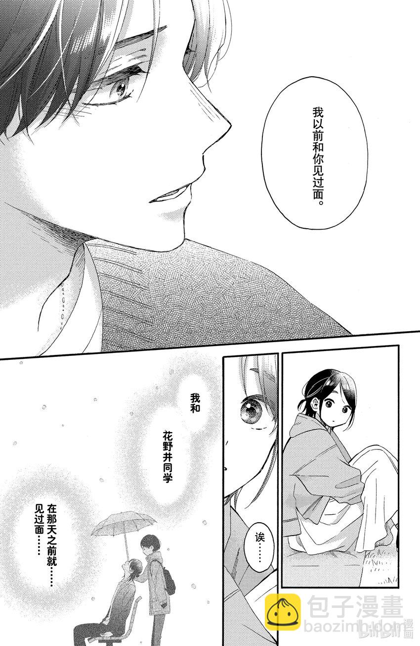 37 第一次野餐30
