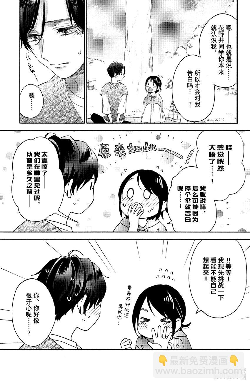 37 第一次野餐32