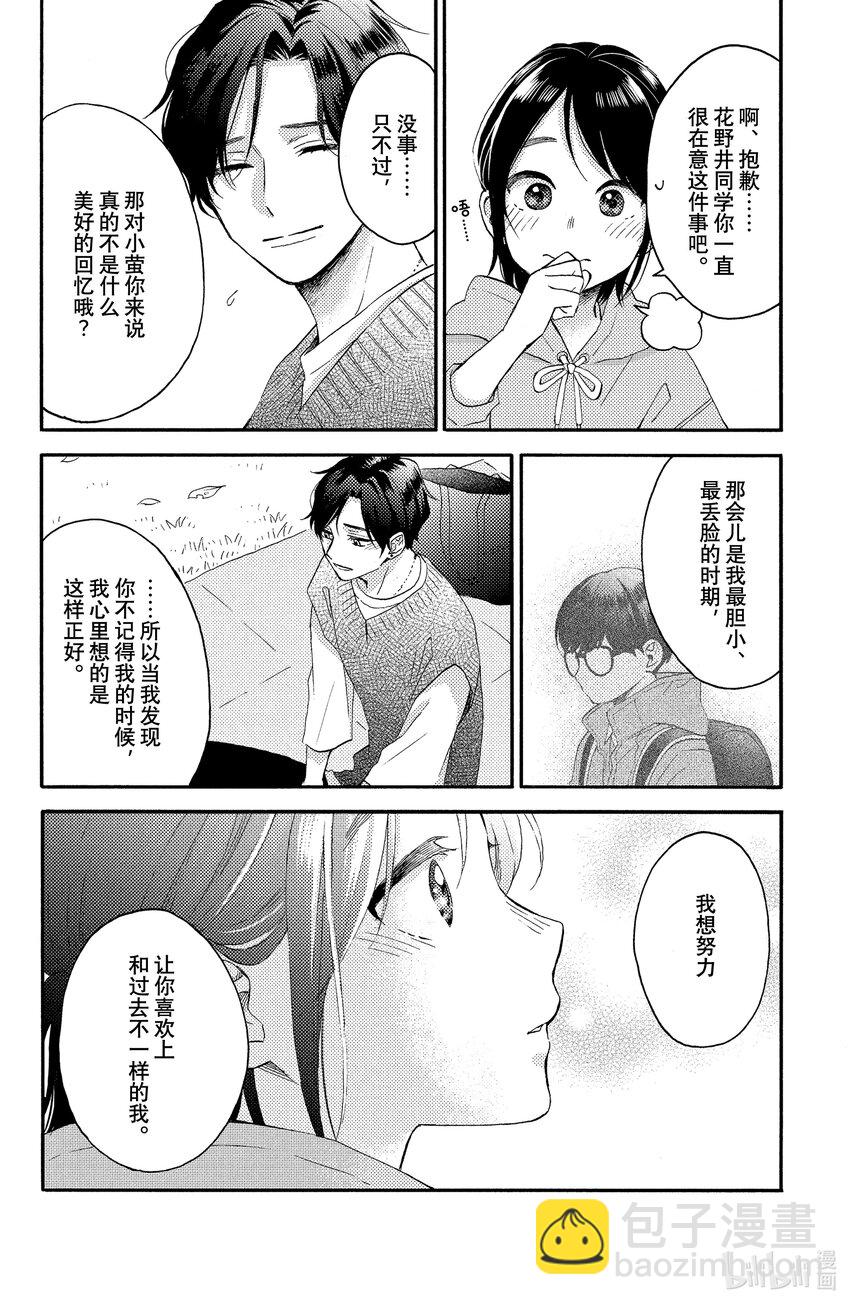 37 第一次野餐33