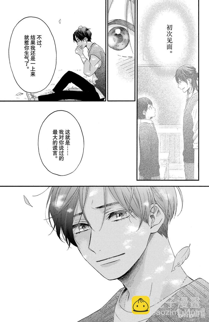 37 第一次野餐34