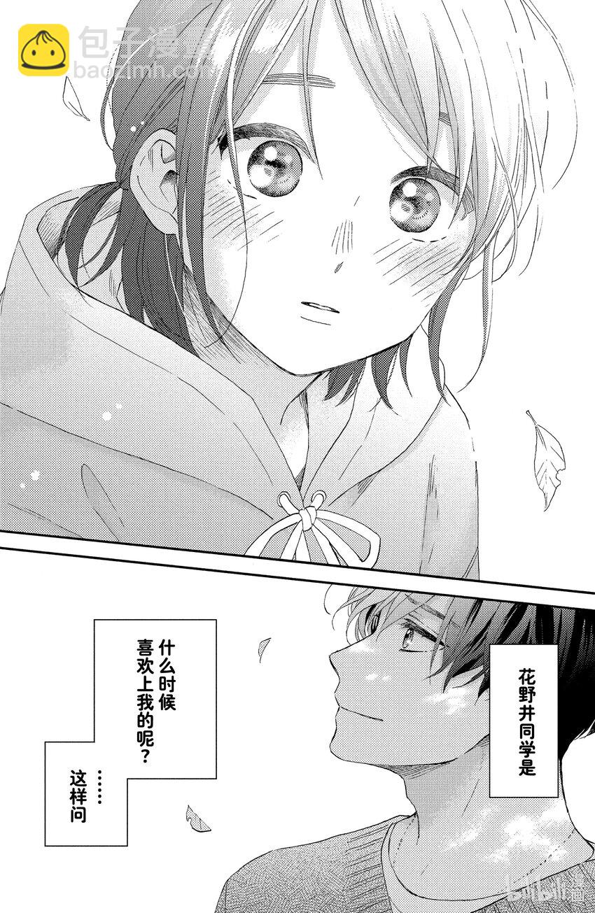 37 第一次野餐35