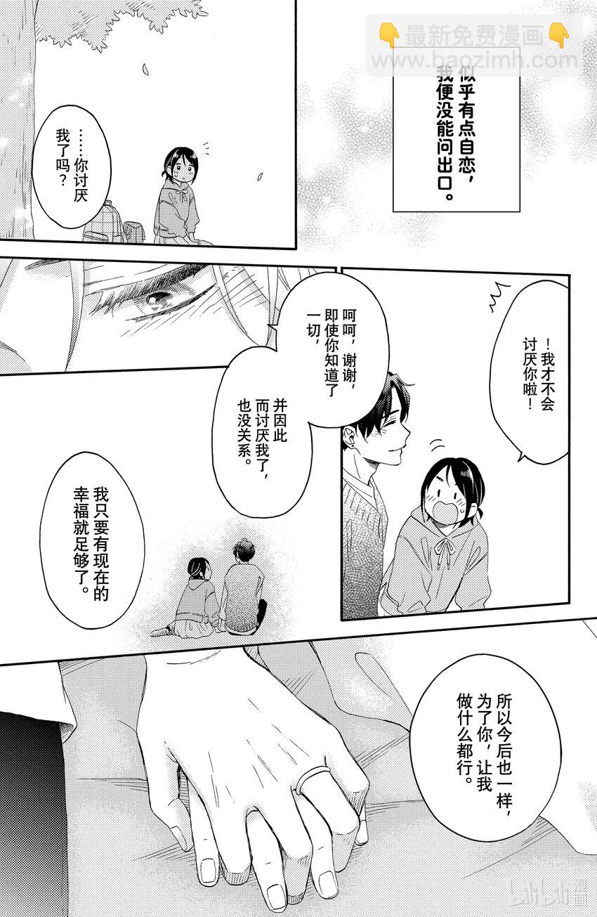 37 第一次野餐36