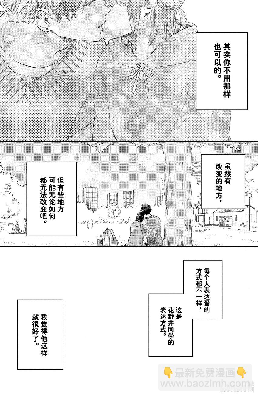 37 第一次野餐38