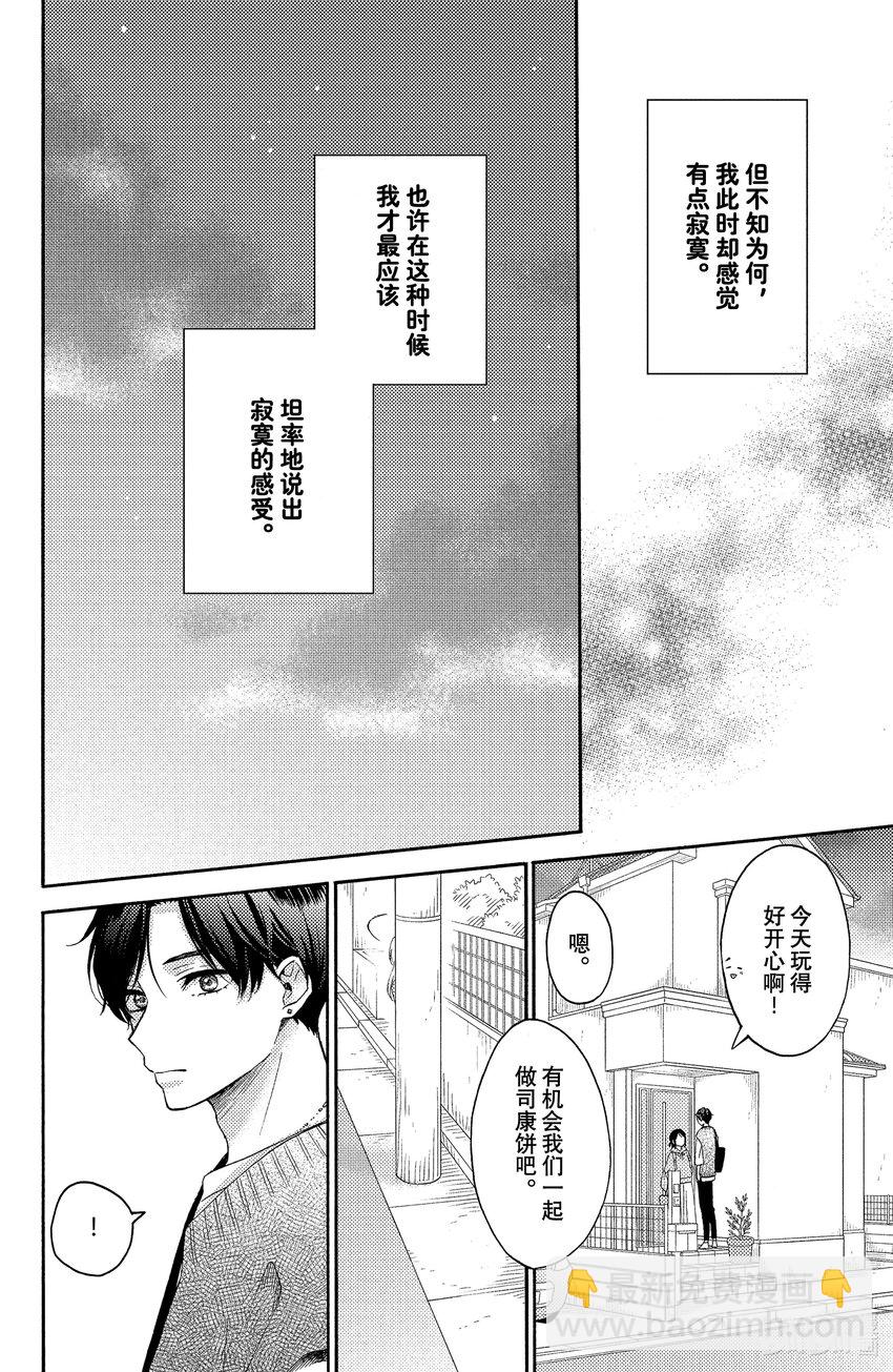 37 第一次野餐39