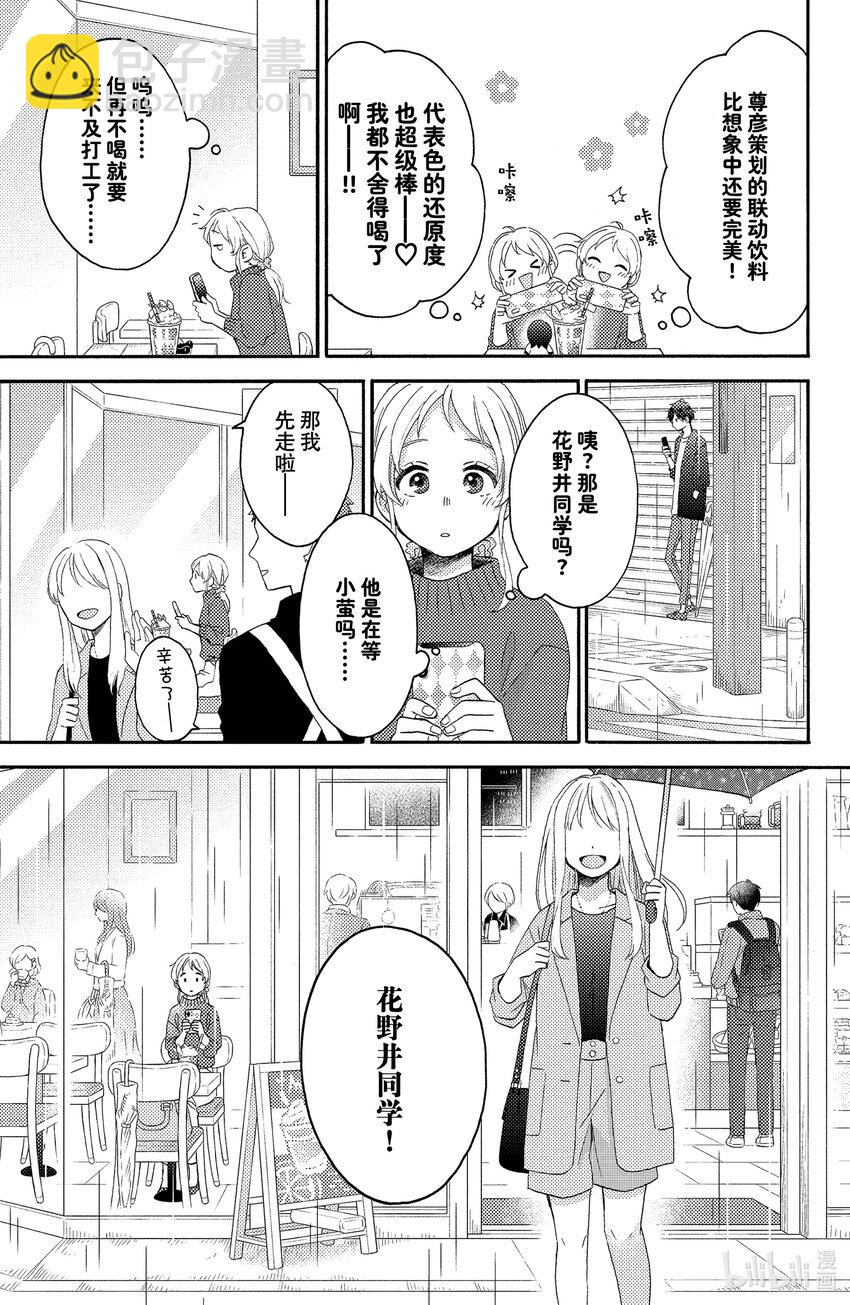 37 第一次野餐42
