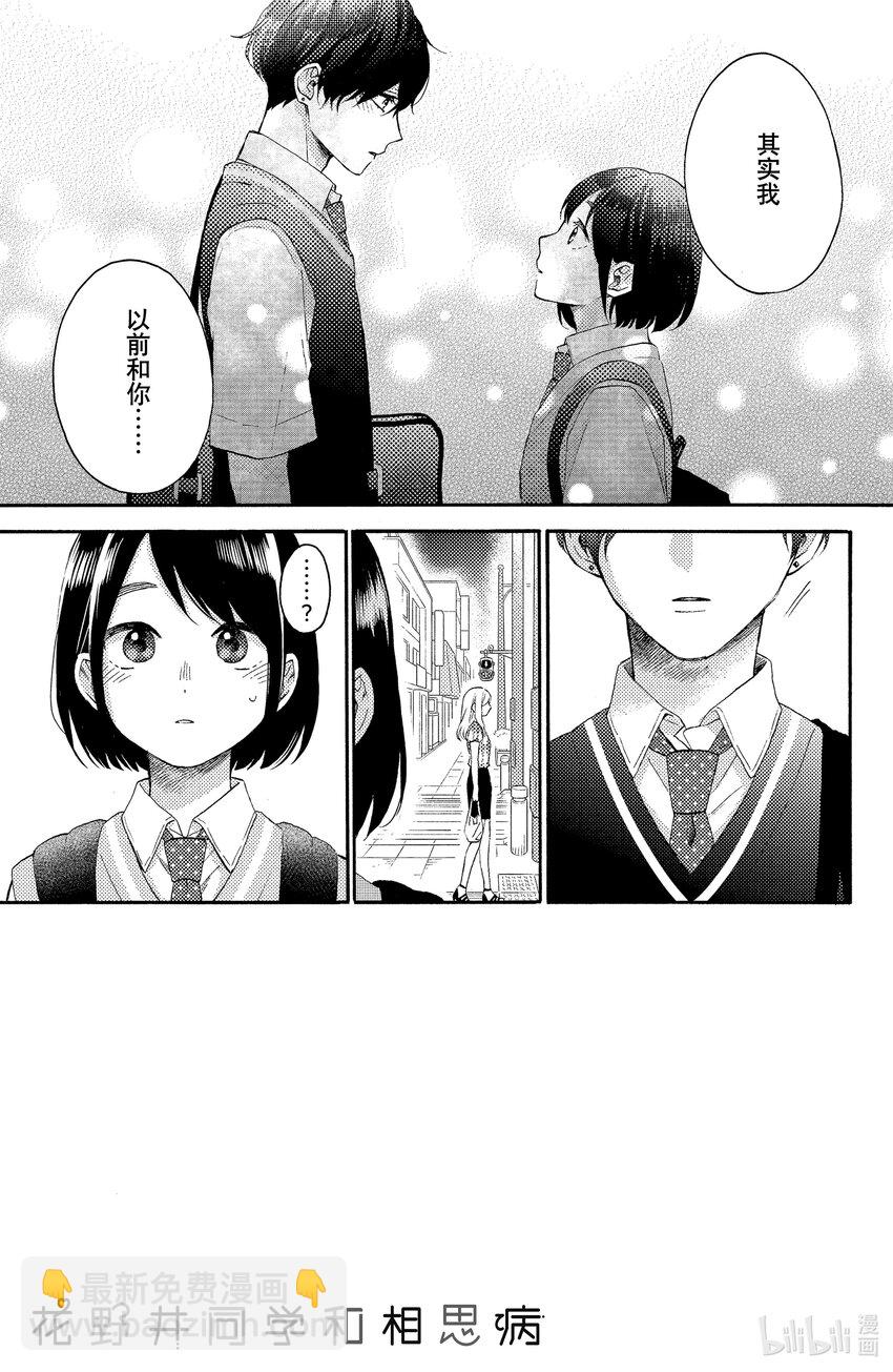 37 第一次野餐6