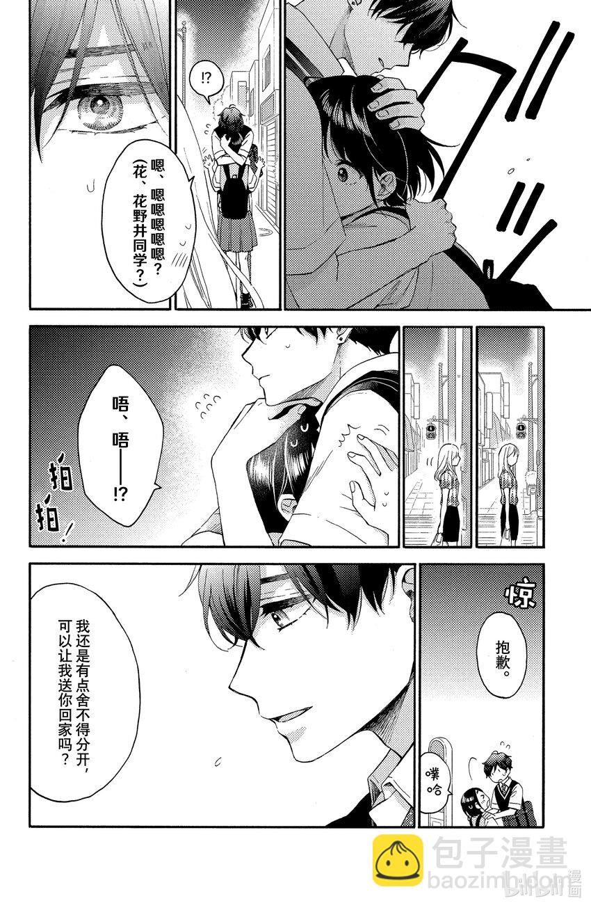 37 第一次野餐7