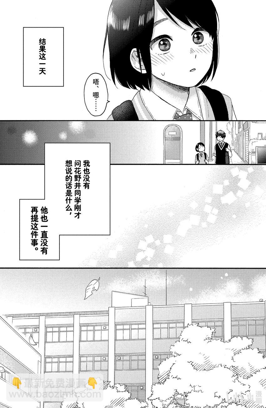 37 第一次野餐8