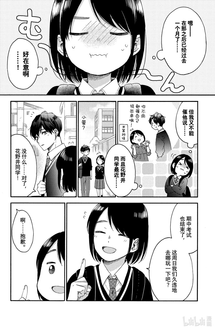 37 第一次野餐9