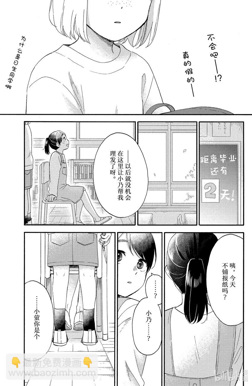 39 第一次吵架10