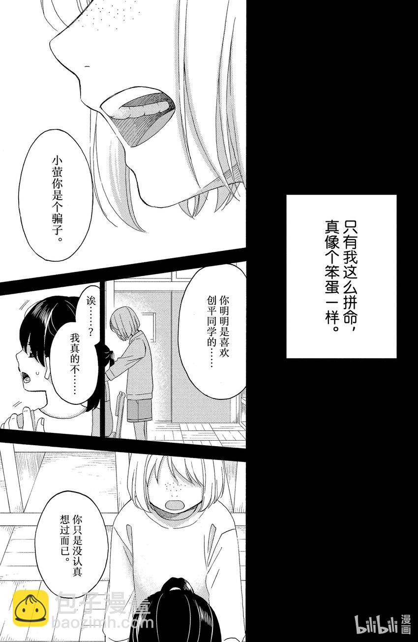 41 第一次说对不起16