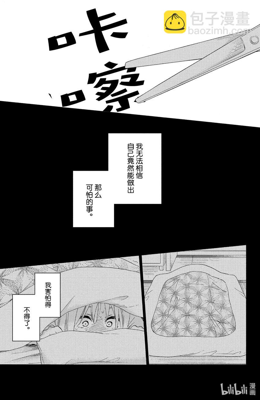 41 第一次说对不起18