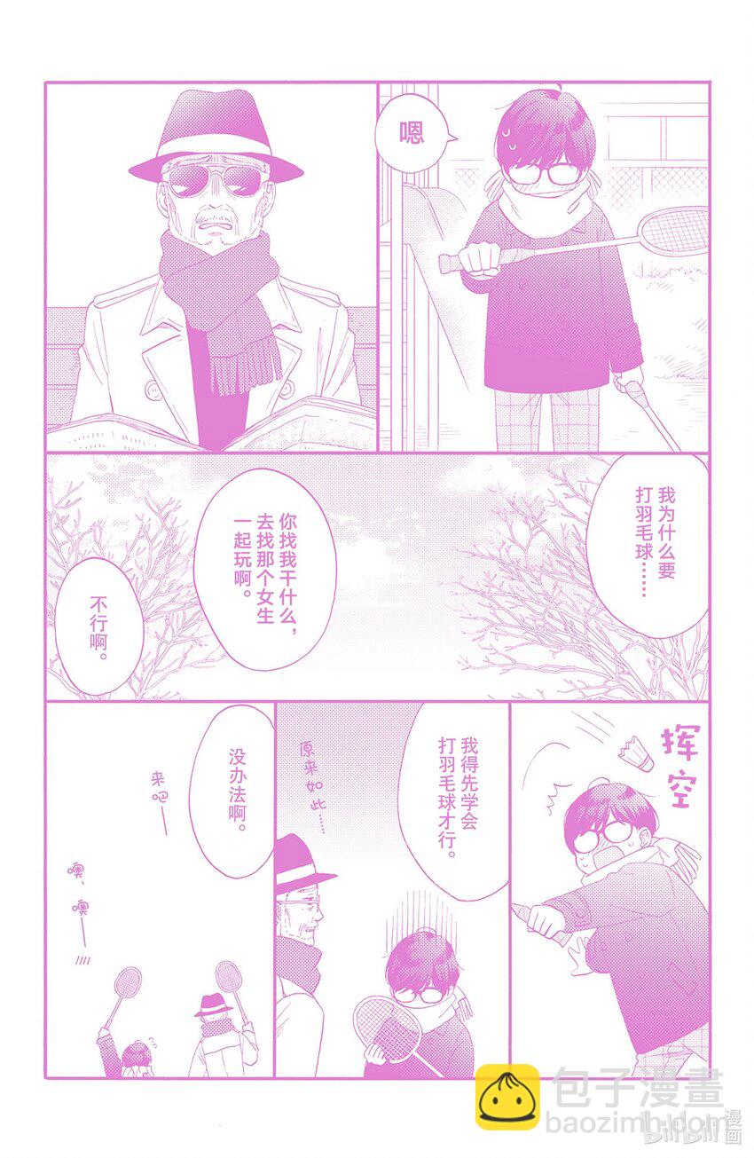 41 第一次说对不起46