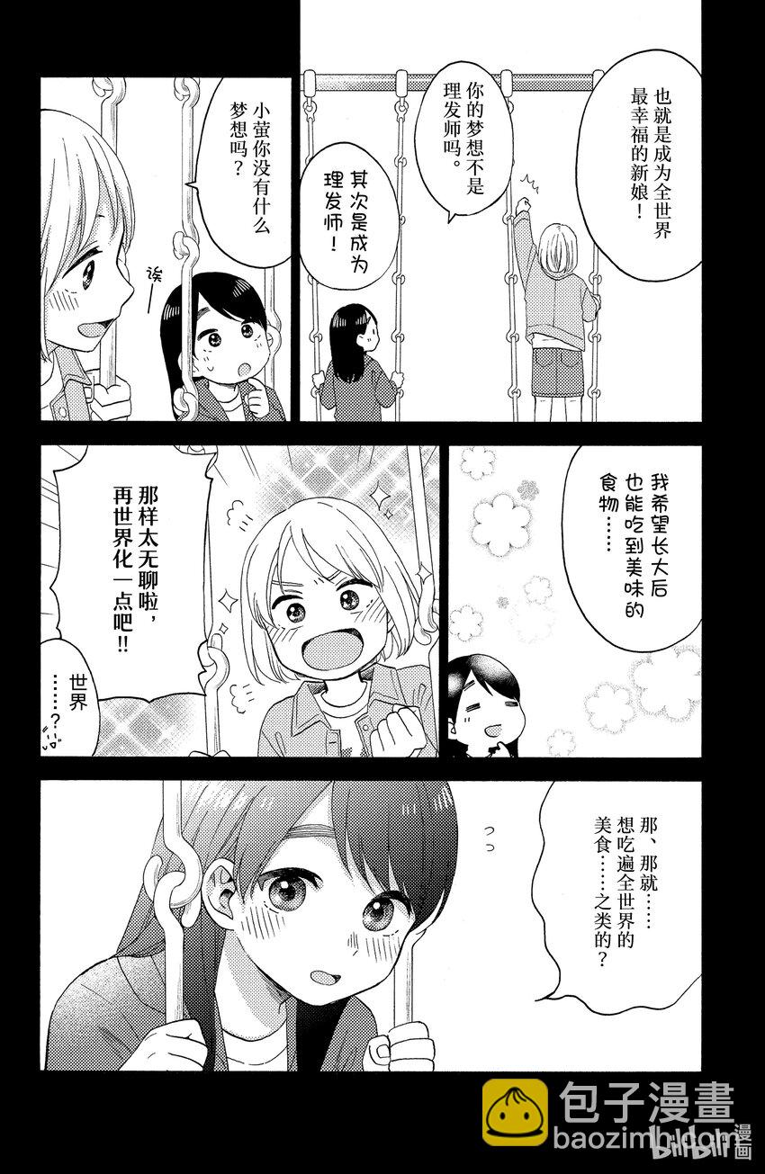 41 第一次说对不起5