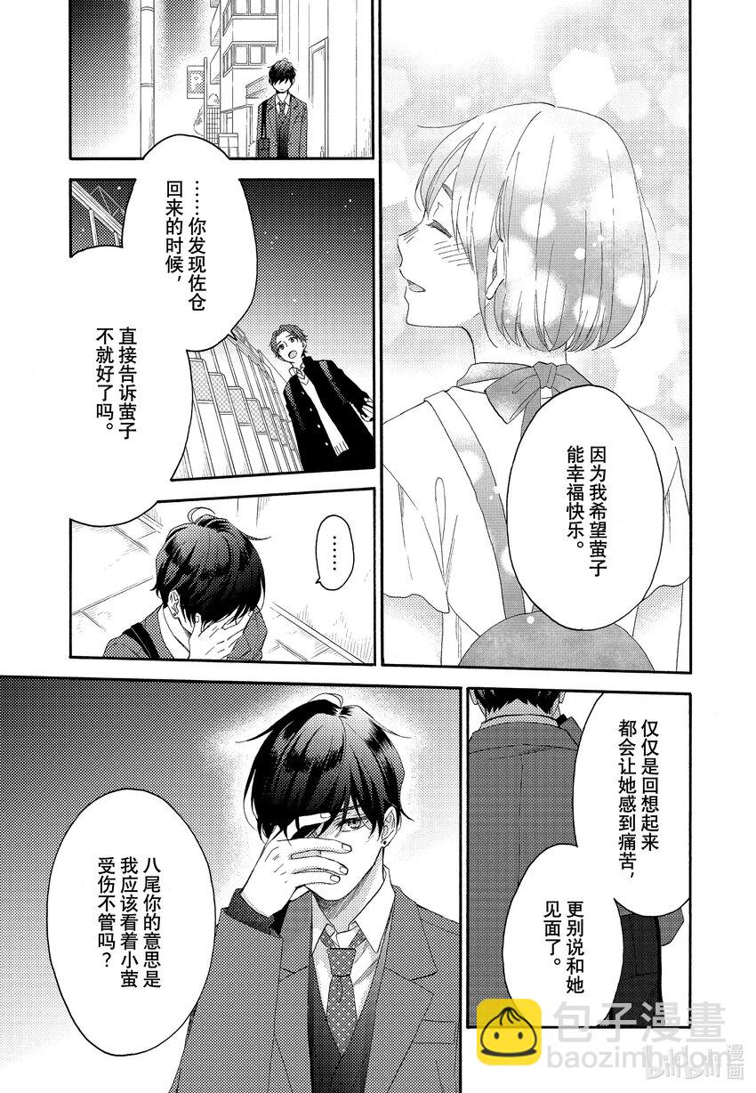42 第一次对峙14