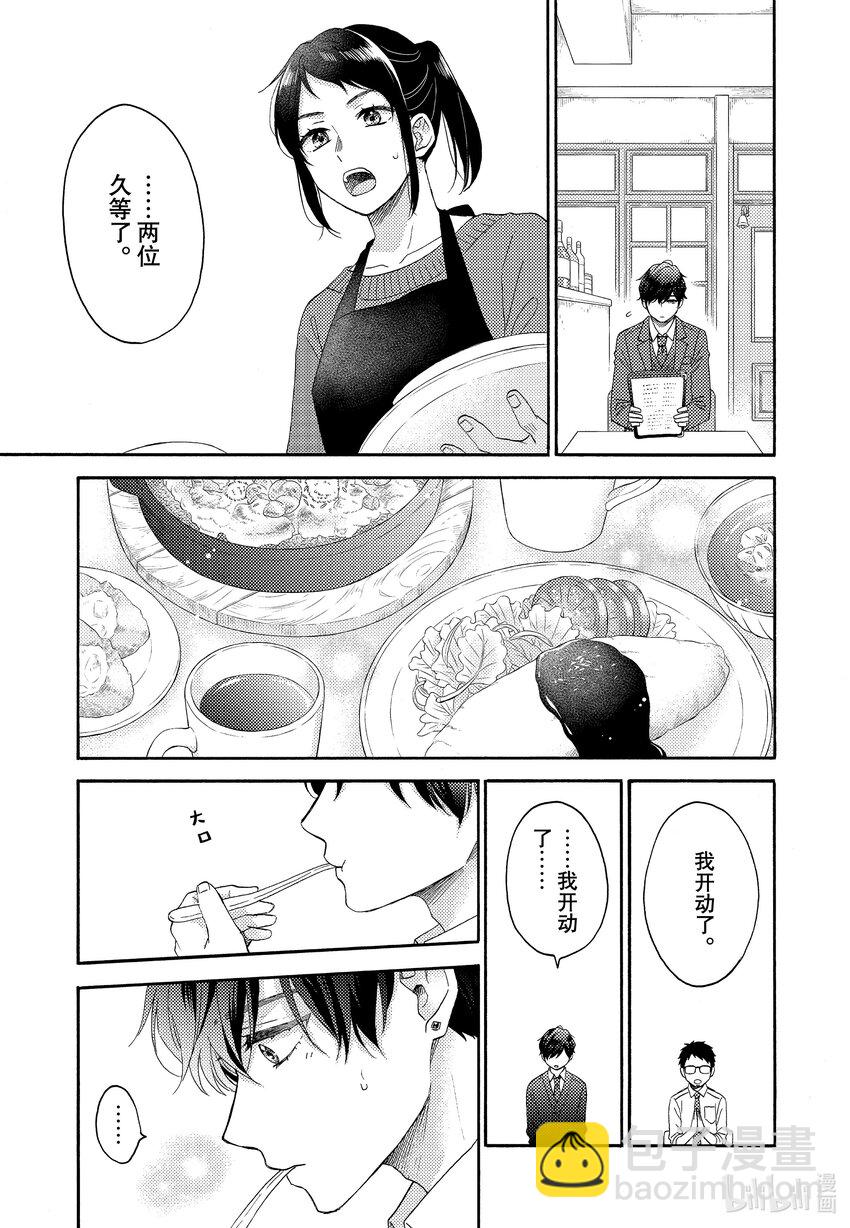 42 第一次对峙28