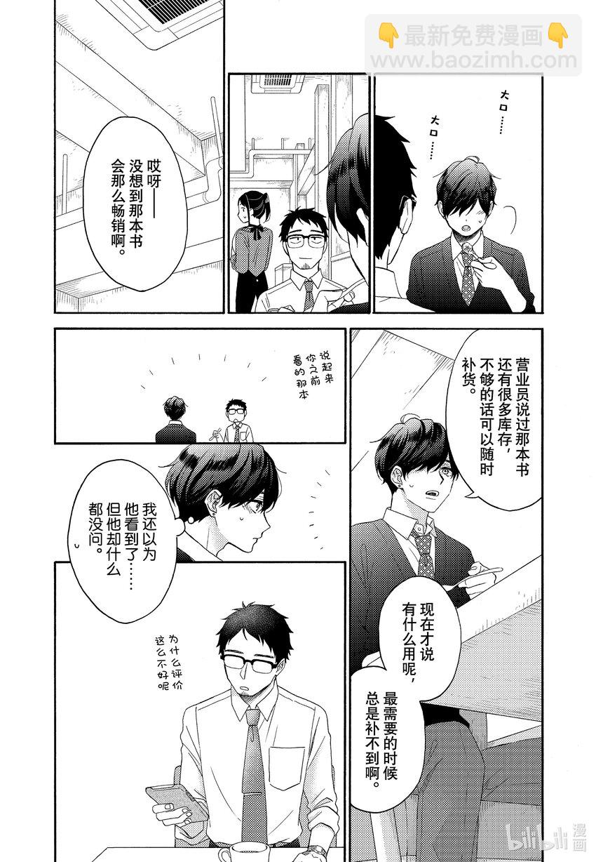 42 第一次对峙29