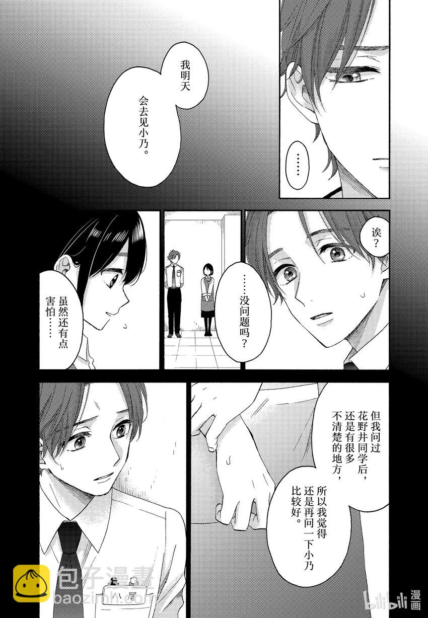 42 第一次对峙3