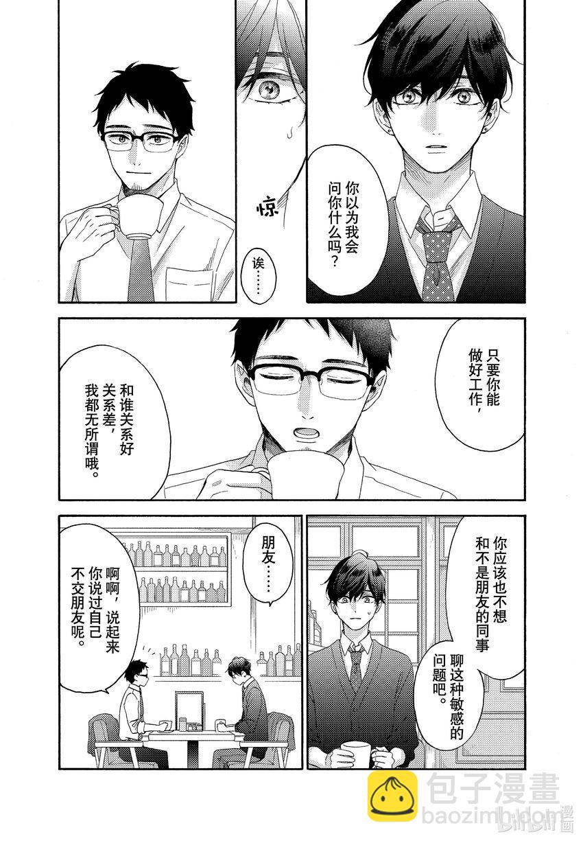 42 第一次对峙30