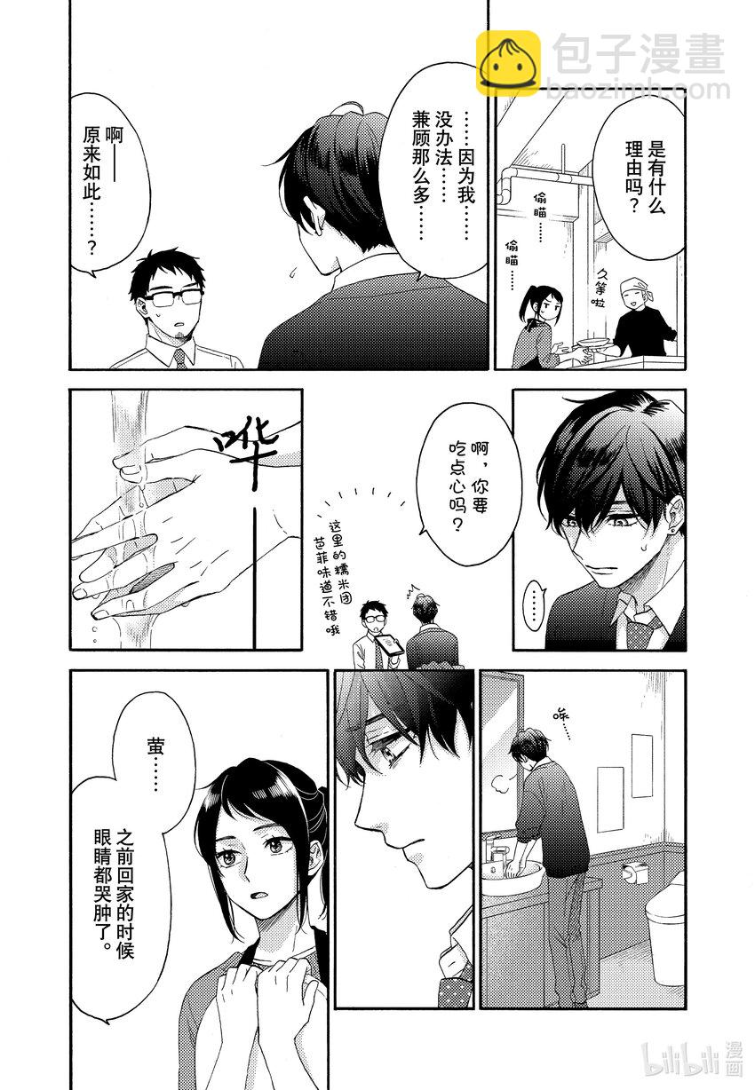42 第一次对峙31