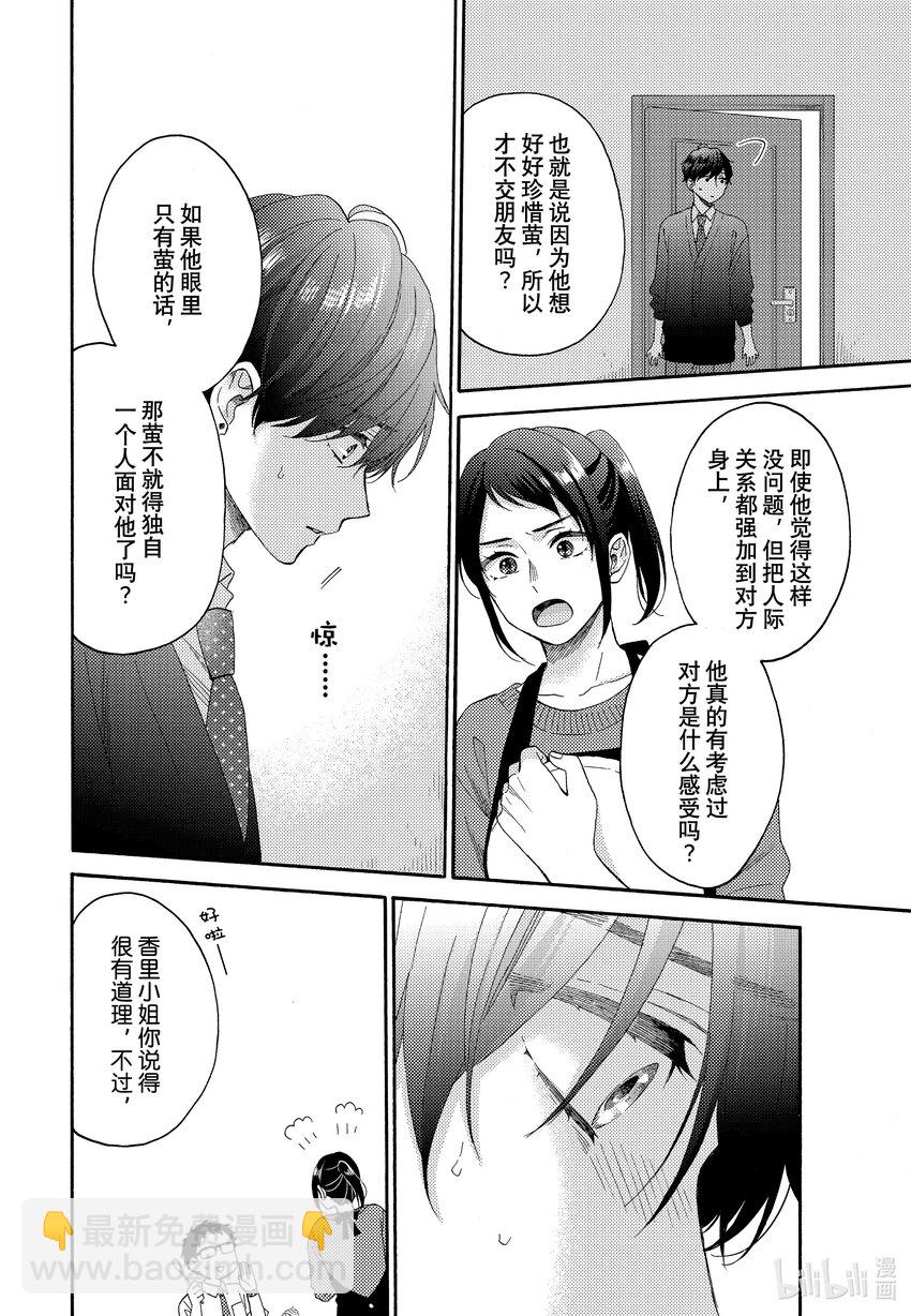 42 第一次对峙33