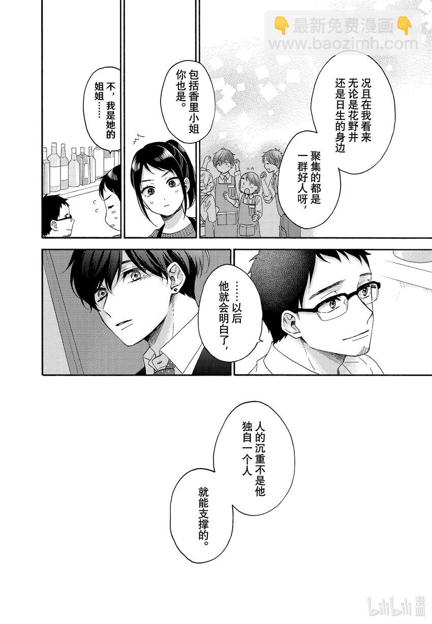 42 第一次对峙35