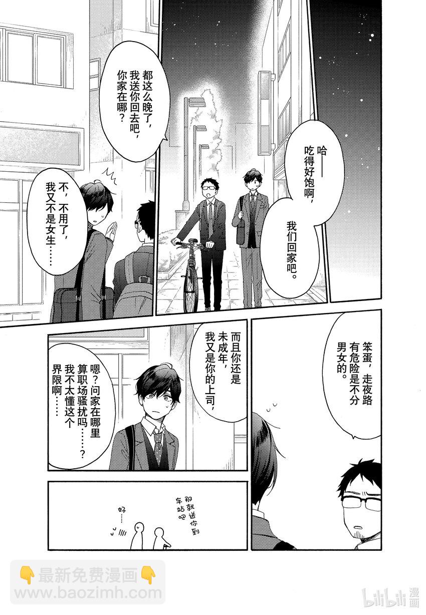 42 第一次对峙36