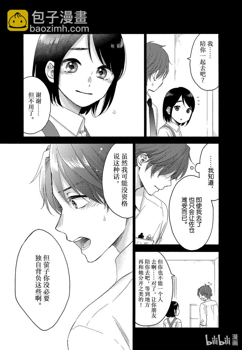 42 第一次对峙4
