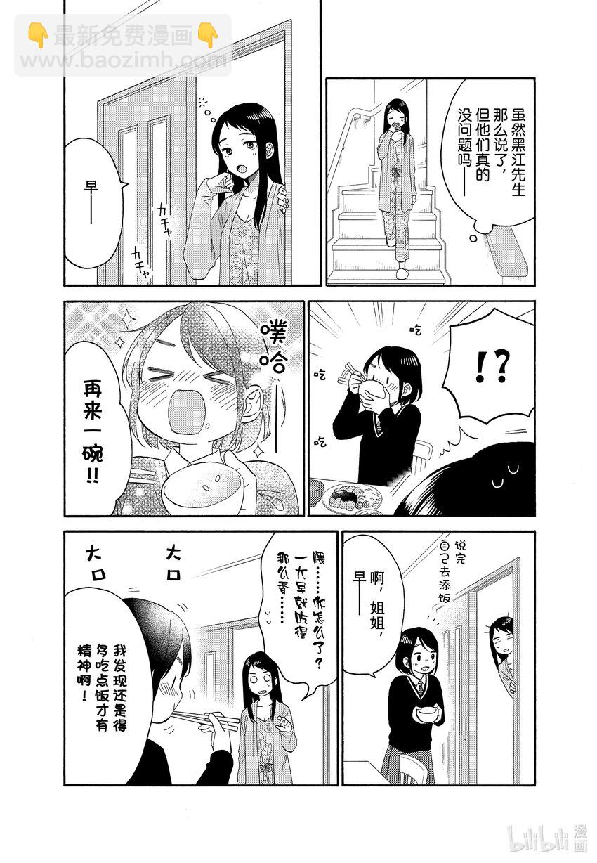 42 第一次对峙41
