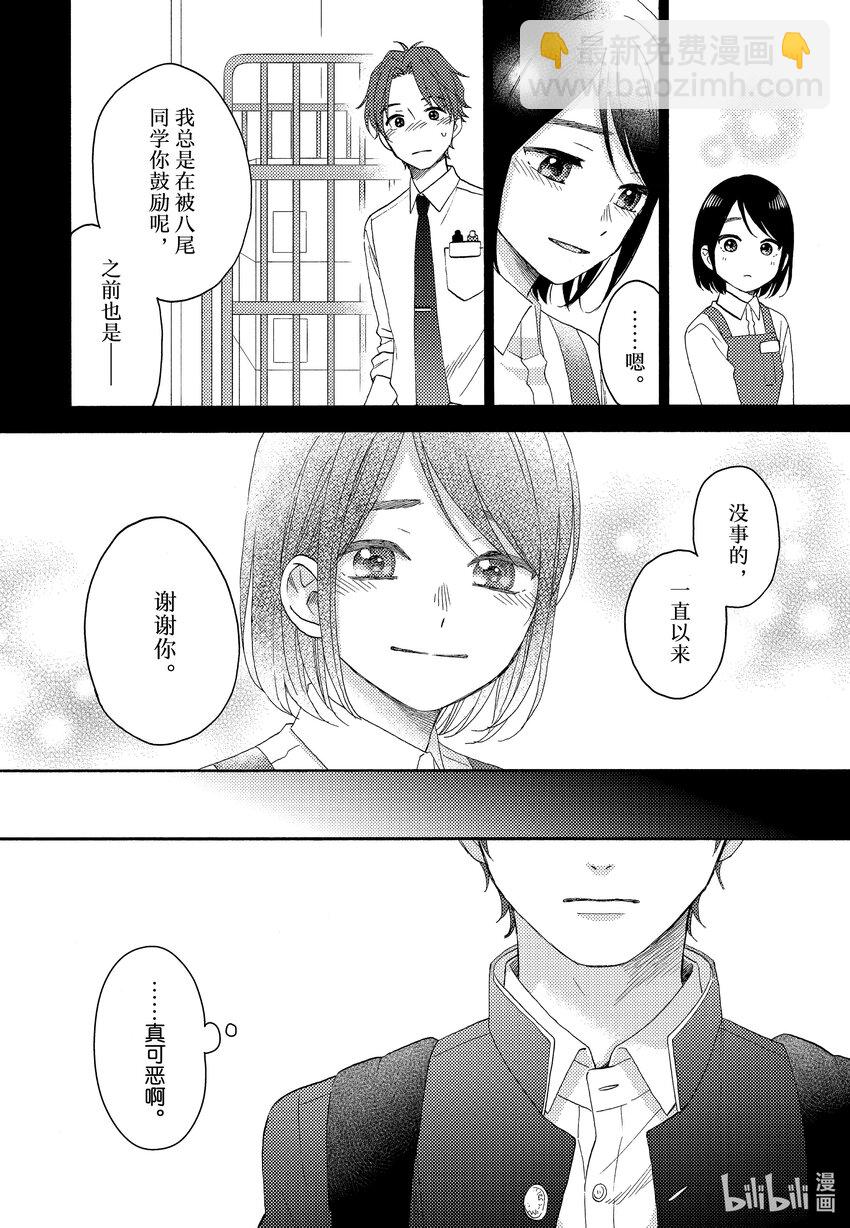 42 第一次对峙5