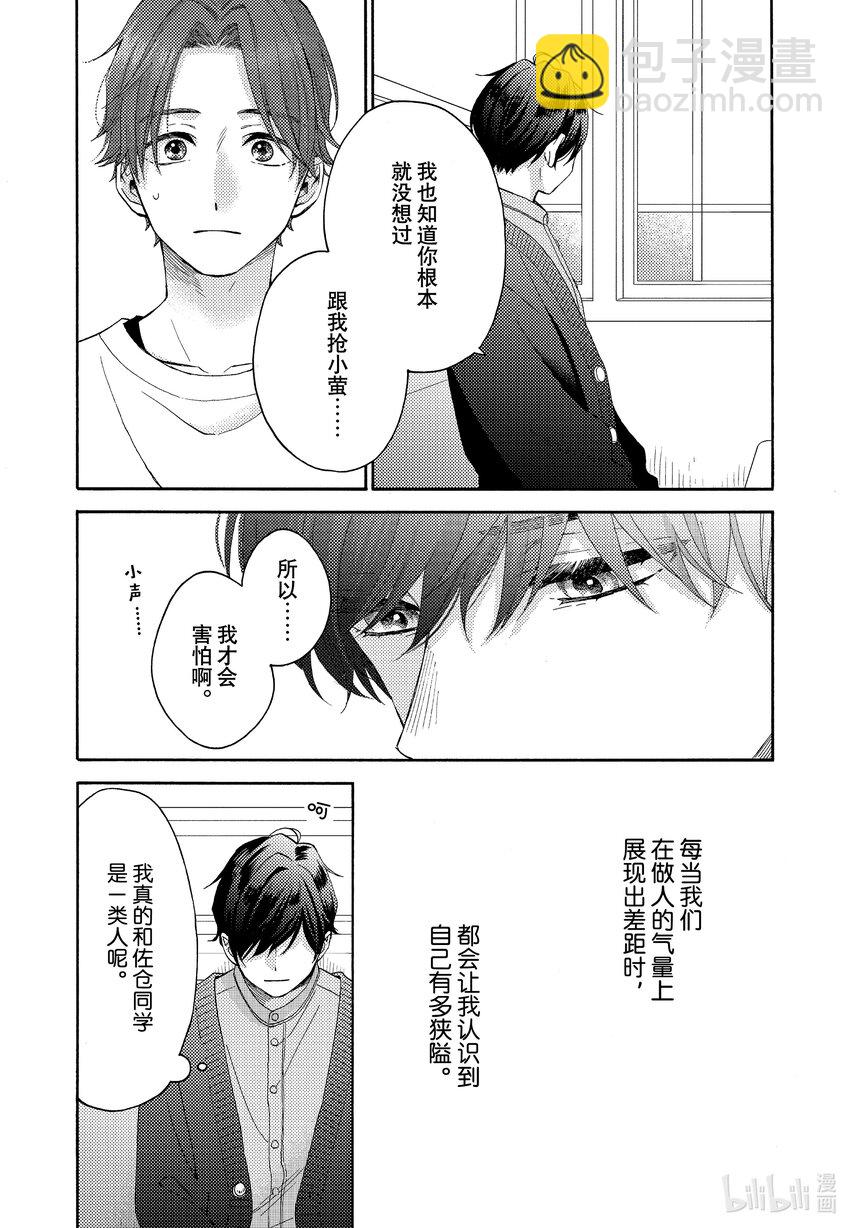 44 第一次三人一起12