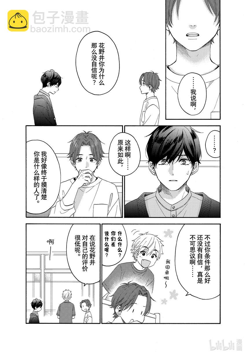 44 第一次三人一起13
