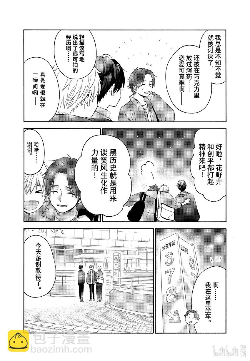 44 第一次三人一起17